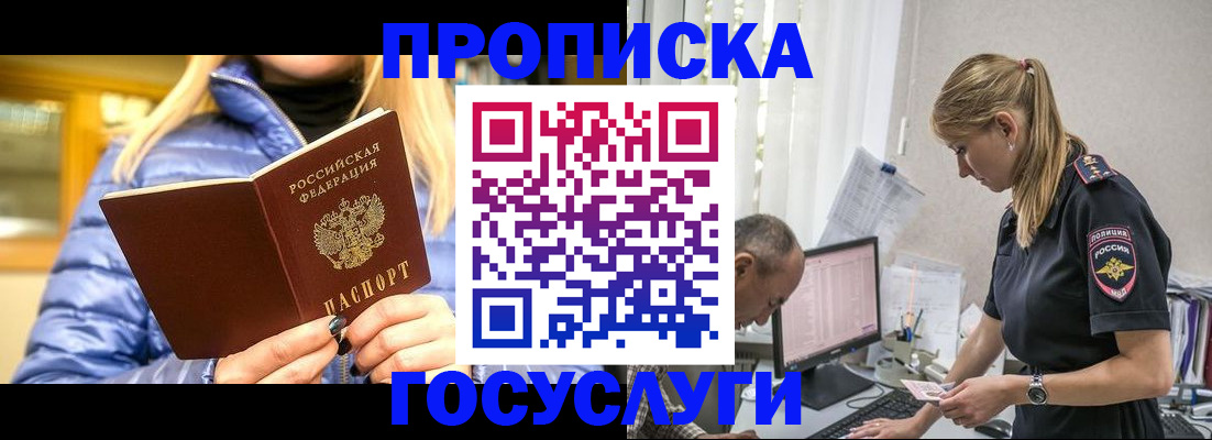 прописка 2025 в Костроме
