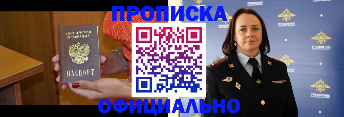 прописка для военкомата в Костроме