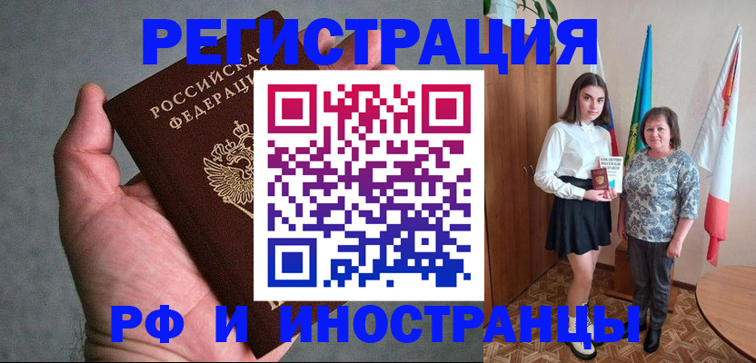 прописка в квартире в Костроме